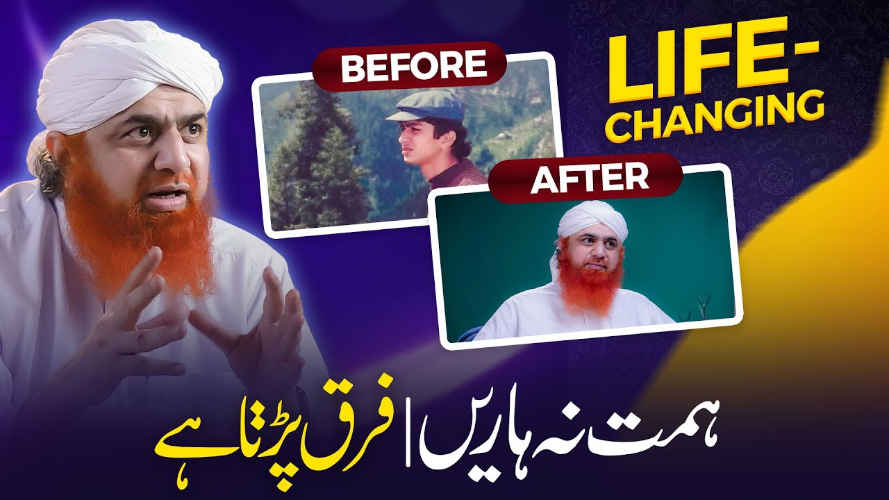 Maulana Imran Attari Ki Zindagi Kese Badli? | Before & After | Life-changing Story Of Maulana